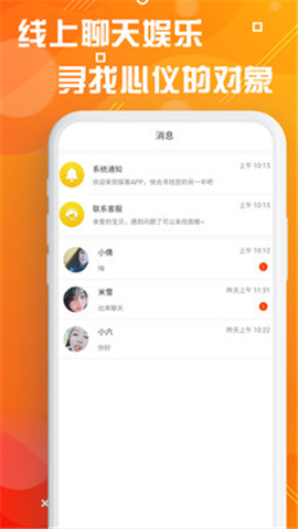 探客截圖欣賞