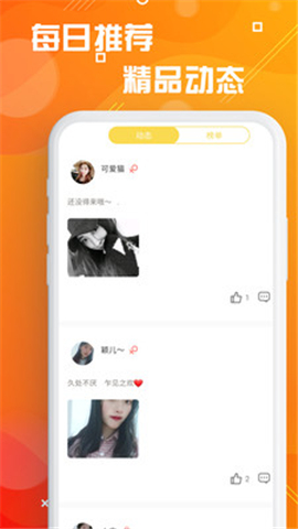 探客截圖欣賞