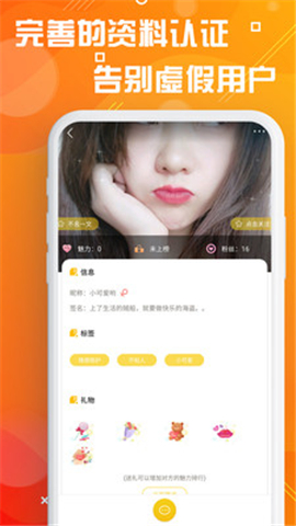 探客截圖欣賞