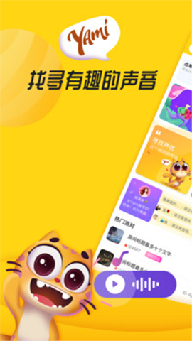 YamiLive截圖欣賞
