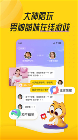 YamiLive截圖欣賞