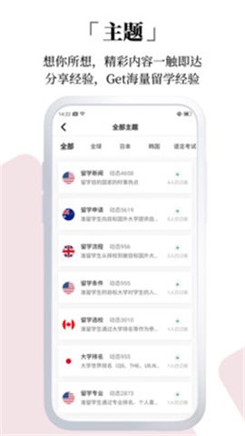 芥末時(shí)差截圖欣賞
