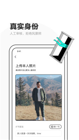 擴(kuò)聊截圖欣賞