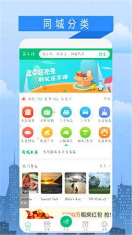 菲律賓生活