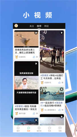 菲律賓生活截圖欣賞
