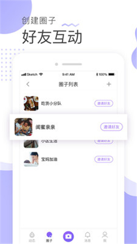 圈他截圖欣賞