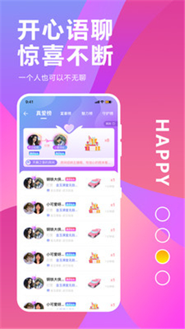 圓貓陪玩截圖欣賞