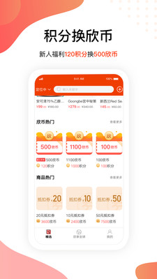 欣享生活截圖欣賞
