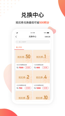 欣享生活截圖欣賞