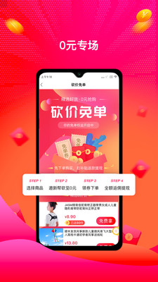 丙丙購截圖欣賞