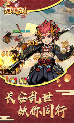幻境覺醒