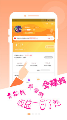 全球折扣截圖欣賞