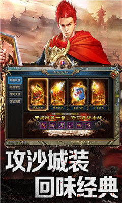 赤焰號角單職業(yè)版