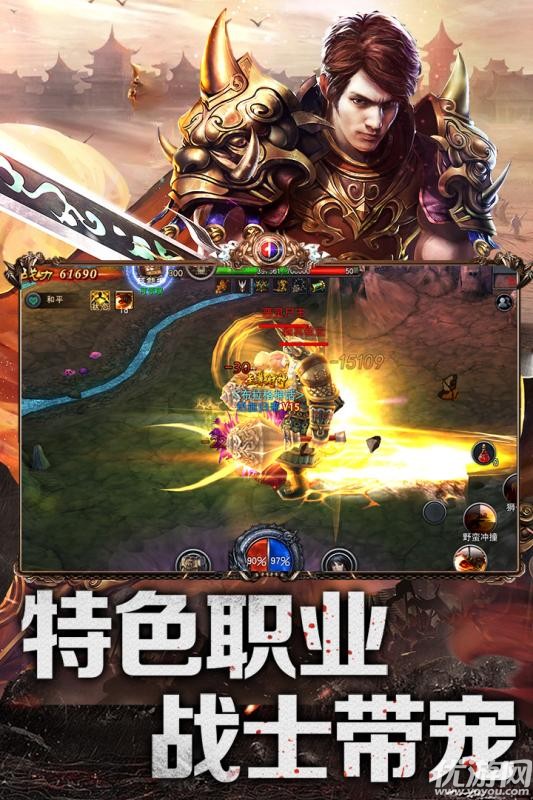 赤焰號角單職業(yè)版