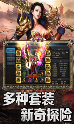 赤焰號角單職業(yè)版截圖欣賞