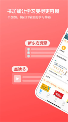 書加加截圖欣賞