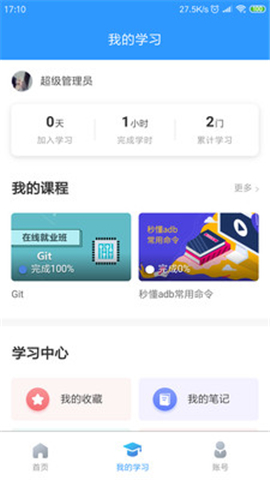 Atstudy截圖欣賞