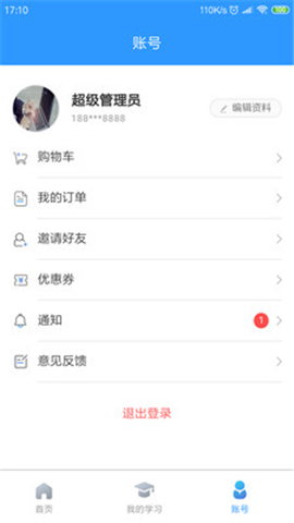 Atstudy截圖欣賞