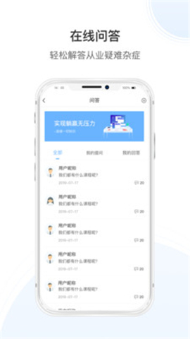 傳知教育