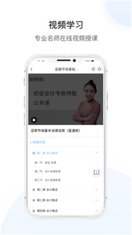 傳知教育截圖欣賞