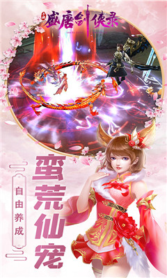 盛唐劍俠錄截圖欣賞