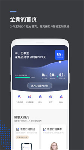 鯨小愛英語安卓版