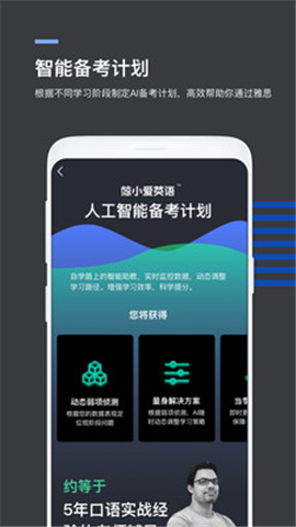 鯨小愛英語安卓版截圖欣賞