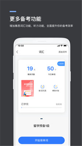 鯨小愛英語安卓版截圖欣賞