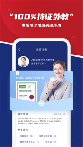 阿卡索英語(yǔ)官方版截圖欣賞