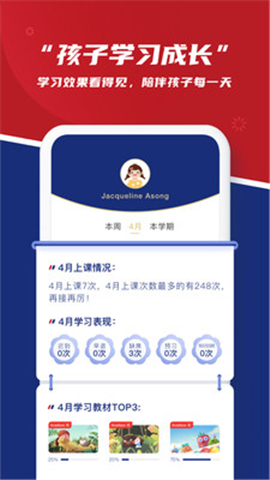 阿卡索英語(yǔ)官方版截圖欣賞