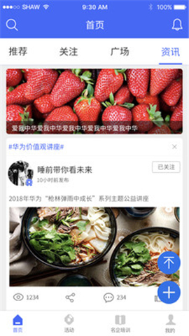 睡前Futurelab