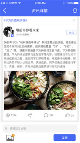 睡前Futurelab截圖欣賞