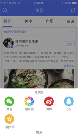 睡前Futurelab截圖欣賞