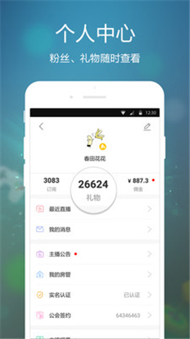 虎牙手游官方版截圖欣賞