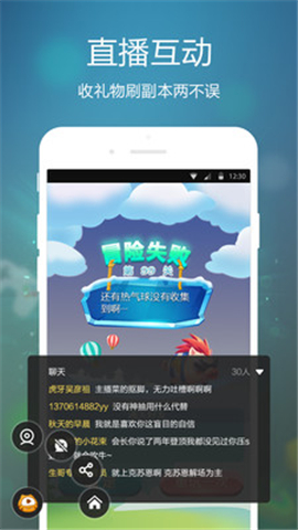 虎牙手游官方版截圖欣賞