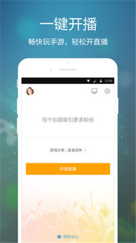 虎牙手游官方版
