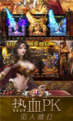 烈焰榮耀至尊版
