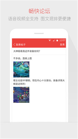 網易游戲論壇