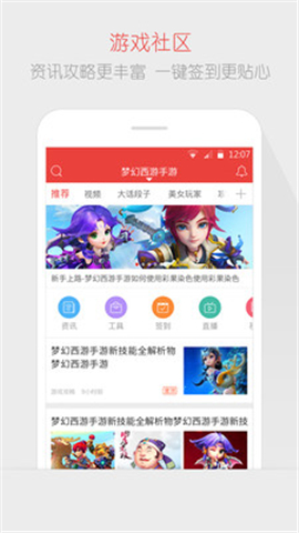 網易游戲論壇