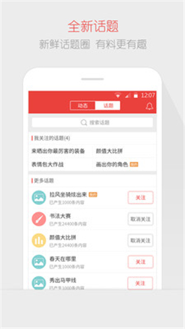 網易游戲論壇截圖欣賞