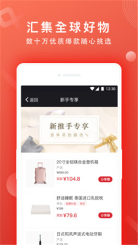網(wǎng)易推手截圖欣賞