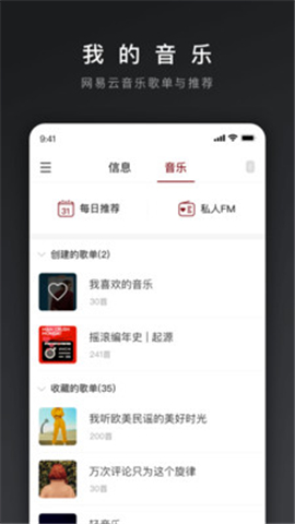 網(wǎng)易三音