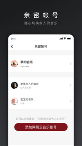 網(wǎng)易三音截圖欣賞