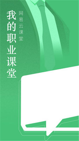 網(wǎng)易云課堂
