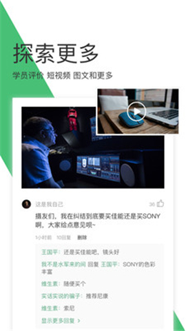 網(wǎng)易云課堂