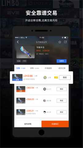 STMBUY截圖欣賞