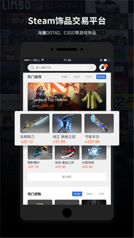 STMBUY截圖欣賞