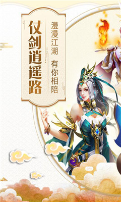 逍遙游滿V版截圖欣賞