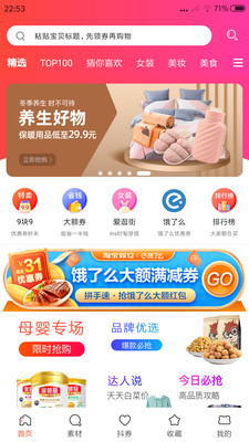 趣查券