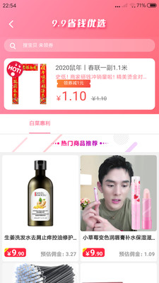 趣查券截圖欣賞